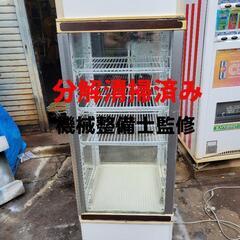 ◎中古 冷蔵ショーケース 機械整備士監修！ 浪速の修理屋第37弾！ メンテナンス分解清掃済み！ 引き取り可能！ 近隣配達可能！ 