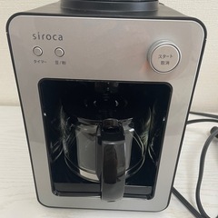 siroca 全自動コーヒーメーカー