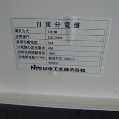 日東分電盤の画像