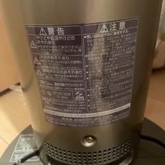 アラジン　遠赤グラファイトヒーターの画像