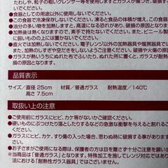 耐熱性ファミリーボウルの画像