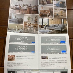 アクタス　割引券　コクヨ株主優待の画像
