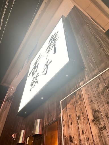 大きな看板必要な方