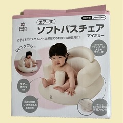 ソフトバスチェア(お風呂用椅子
)