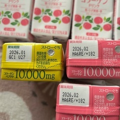 森永　おいしいコラーゲン11本の画像