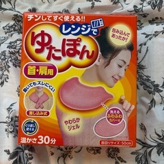 ゆたぽん　首肩用