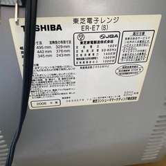 TOSHIBA電子レンジ　ジャンク品の画像
