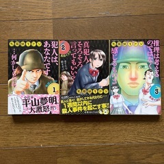 漫画　名探偵キドリ　3冊