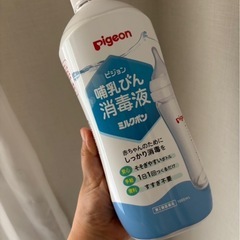 【6/6まで掲載】ミルトンセットの画像