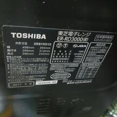東芝過熱水蒸気石窯オーブンレンジ ER-RD3000(R)の画像