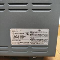 ドウシシャ　甘熟焼き芋&BIGオーズントースター OTX-111の画像