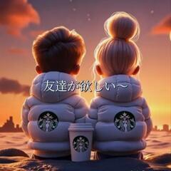 ワンちゃんが好きな方と仲良くなりたいです。