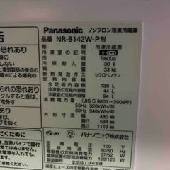 
panasonic冷蔵庫 の画像