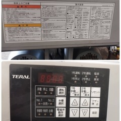 テラル　吐出圧一定給水ユニットの画像