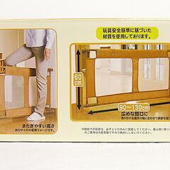 グリーンライフ　ベビーフェンス・RBF-MY（BR）の画像