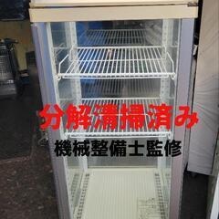 ◎中古冷蔵ショーケース 機械整備士監修！ 浪速の修理屋第33弾！...