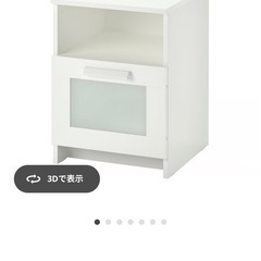 IKEA ブリムネス　サイドテーブル
