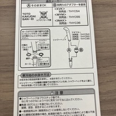 TOTO低水圧用シャワーヘッドTHY731の画像