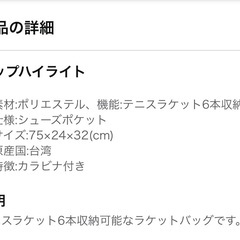 テニスラケットバッグの画像
