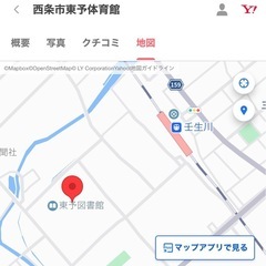 防災運動会の参加者募集 - 西条市