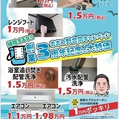 茨城県初！24H完全個室無人酸素カプセルサロンN キャンペ…