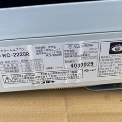 【受付終了】コロナルームエアコンの画像
