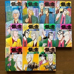 漫画　銀と金　11冊