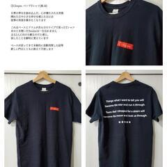 【物々交換】―お洋服編―②