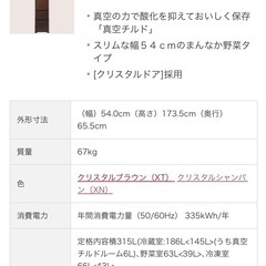 美品 
真空チルド 日立冷蔵庫  R-S3200HV 2017年製の画像