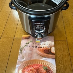 DELISH.KITCHENプロデュース　コトコト煮込みシェフの画像
