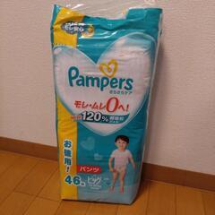 パンパース　オムツ