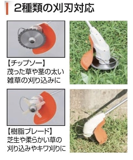 ［工進］電動草刈機