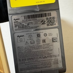 ダイソンsv14難あり君&純正スタンドの画像