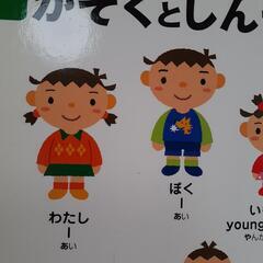 絵本　こどもものしりずかん　日本語と英語の画像