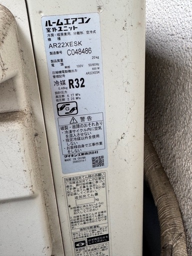 ダイキン　ルームエアコン　2022年製