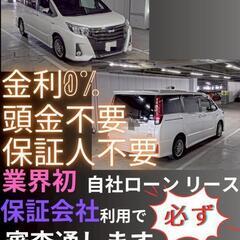 ⭐️サブスクリース、自社ローン🚘️トヨタ　ノア🏢保証会社加盟🇯🇵...