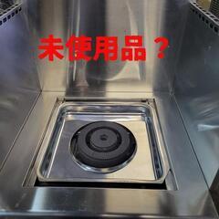 ◎未使用品？ 業務用ガスコンロ スープレンジ 機械整備士監修！ ...