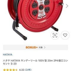 ハヤタ　コードリールの画像