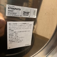 IKEA  STRAPATS ゴミ箱の画像