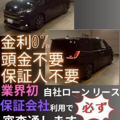 ⭐️サブスクリース、自社ローン🚘️トヨタ　ノア🏢保証会社加盟🇯🇵...