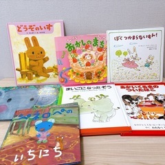 📔絵本7冊セット!!