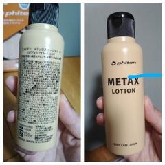 長崎発　Phiten　ファイテン　中古品　磁気ネックレス　50cm 　METAXボディーケアローション　　 の画像
