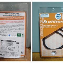 長崎発　Phiten　ファイテン　中古品　磁気ネックレス　50cm 　METAXボディーケアローション　　 の画像