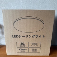 【新品】LEDシーリングライト 即お渡し可能！ 