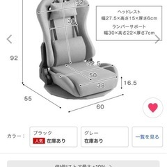 美品ゲーミング座椅子！2024年12月購入の画像