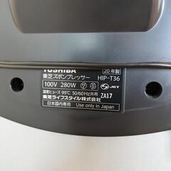 【美品】東芝ズボンプレッサー HIP-T36の画像