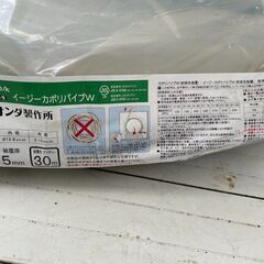 オンダ イージーポリカパイプPEX13C-PU5-Y30クリームホワイト色 残20m以上の画像