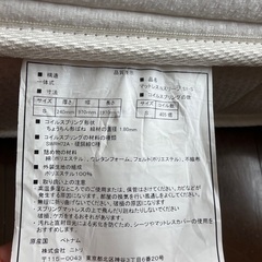 シングルマットレス2枚とセミダブルマットレス1枚を無料で提供の画像