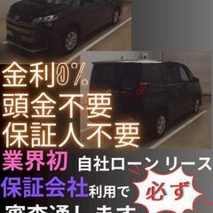 ⭐️サブスクリース、自社ローン🚘️トヨタ　ノア🏢保証会社加盟🇯🇵...