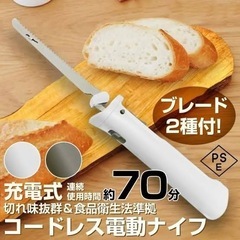 FIBELLATA電動パン切りナイフPANOCOパノコの画像